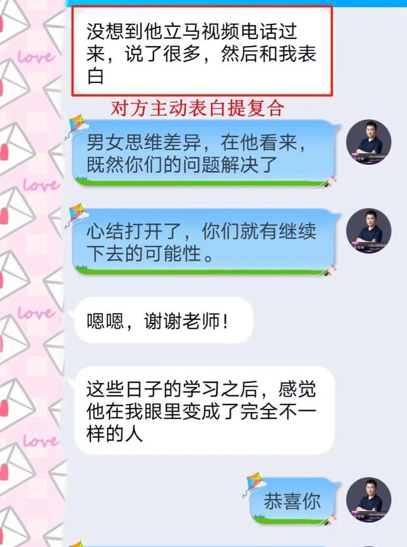 如何成功挽回多年未联系的前男友？有效策略和常见问题解答？  第2张