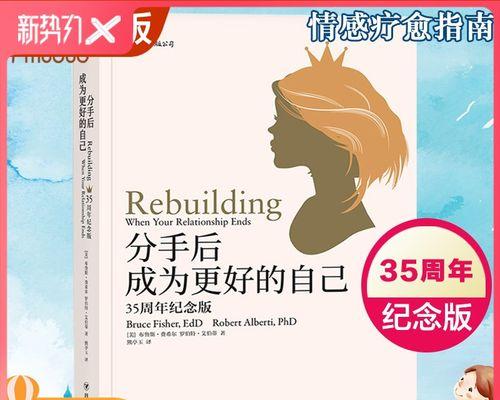 挽回妻子的心：离婚前的最后努力步骤指南？  第1张
