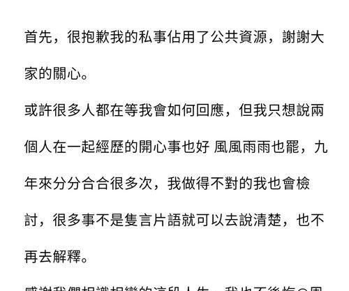 如何用文案挽回不想分手的男朋友？有效沟通技巧有哪些？  第1张
