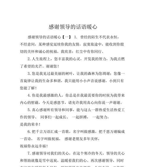 最有效的挽回心爱的人的暖心话语是什么？如何用话语温暖对方的心？  第3张