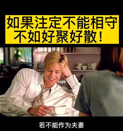 分手后男人说好聚好散还有挽回的可能吗？  第1张