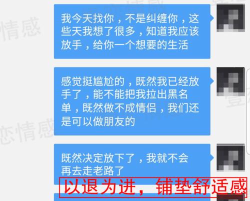 分手后双鱼女多久可以尝试挽回？有效挽回方法是什么？  第2张