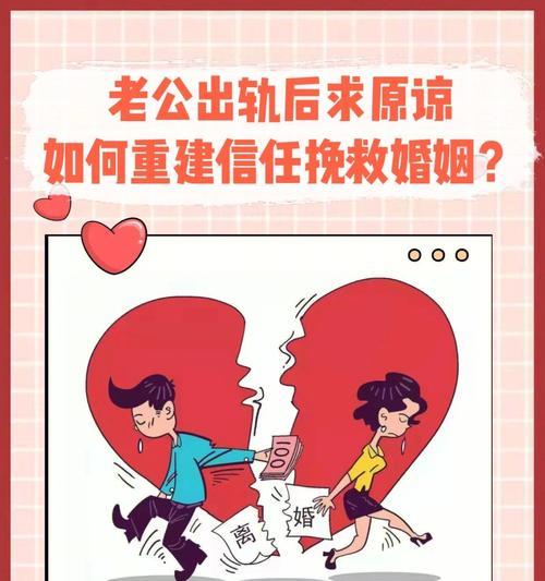出轨挽回后如何重建信任和改善关系？有效方法有哪些？  第3张