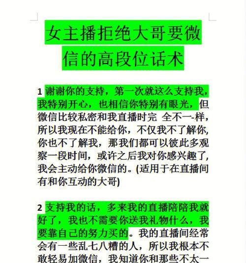 挽回爱人加微信的话术方法是什么？如何用正确的话术方法挽回爱人？  第3张