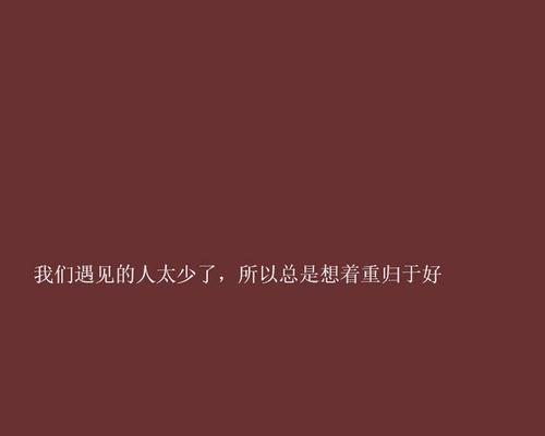 如何用幽默短句巧妙挽回老师的青睐？  第3张