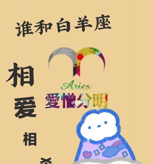白羊座男生冷漠无情了怎么办？还能挽回吗？  第2张