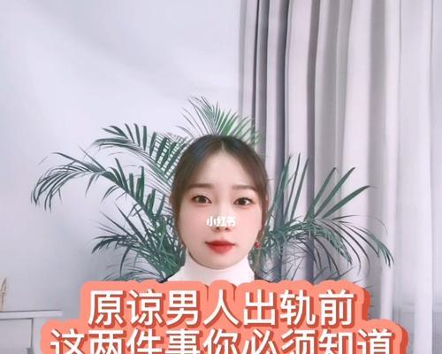 出轨后多久挽回爱情最有效？  第3张