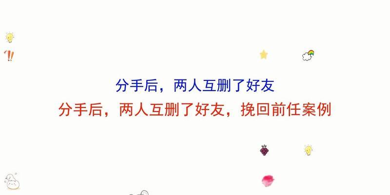 分手后挽回女方还有希望吗？有效策略是什么？  第3张