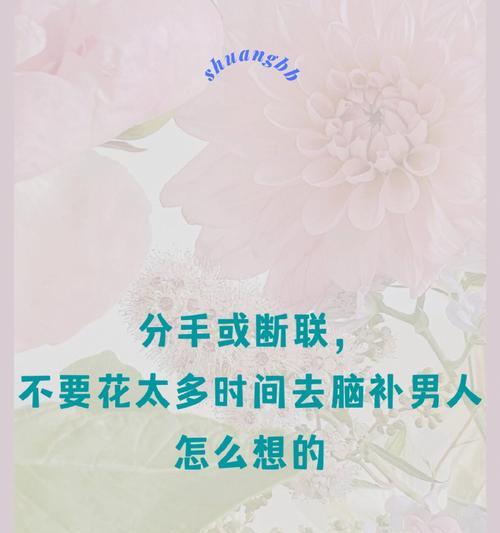 挽回男人断联的最佳时机是什么？如何有效沟通修复关系？  第1张
