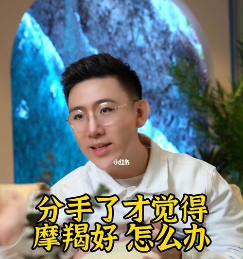 摩羯座挽回他人女朋友的策略是什么？如何利用摩羯座的优势？  第1张