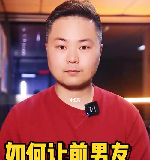 如何改善与前男友关系？缓解冷淡气氛的有效方法是什么？  第1张