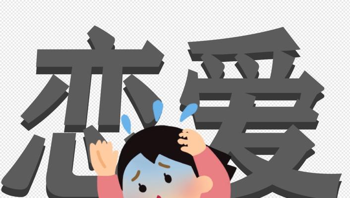 挽回回避依恋的爱情需要哪些正确的话语？  第3张