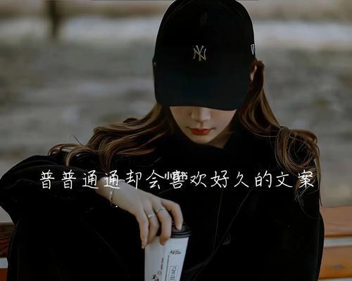 如何有效挽回感情？努力挽回的文案短句有哪些？  第3张