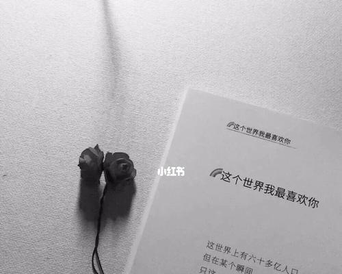 挽回前任的心？文案如何化解分手矛盾？  第3张