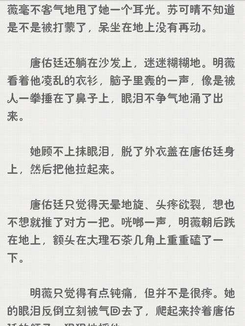 女主重生后挽回男主的策略是什么？如何修复失去的感情？  第1张