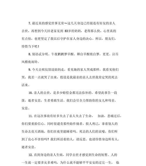 伤感的话语能挽回失去的男朋友吗？如何正确使用？  第1张