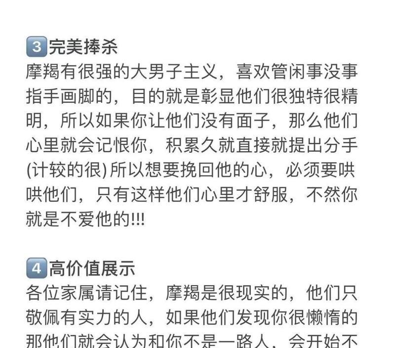 如何让摩羯座接受分手？挽回已经不可能怎么办？  第1张