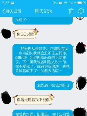 如何打破沉默挽回女友？有效的聊天方法和技巧是什么？  第1张
