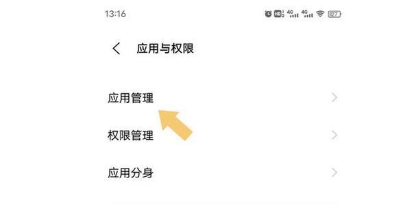 微信被误删了怎么办？一步步教你如何恢复账号？  第2张