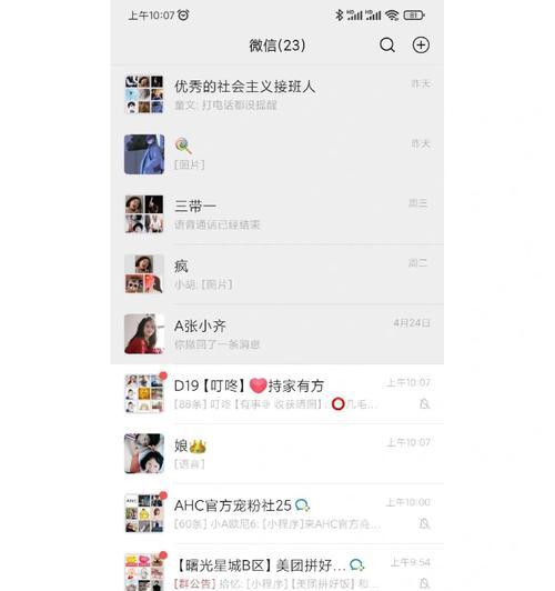 微信被误删了怎么办？一步步教你如何恢复账号？  第1张
