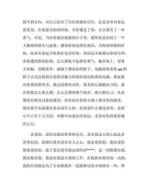 分手后如何表达你的伤感情感？给前女友的伤感话语有哪些？  第1张