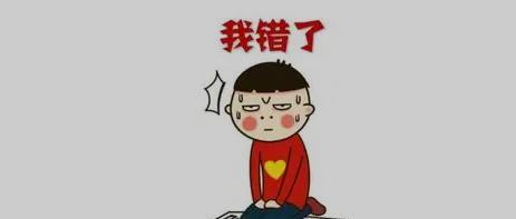 给老婆道歉认错的句子怎么写？如何表达诚挚的歉意？  第2张