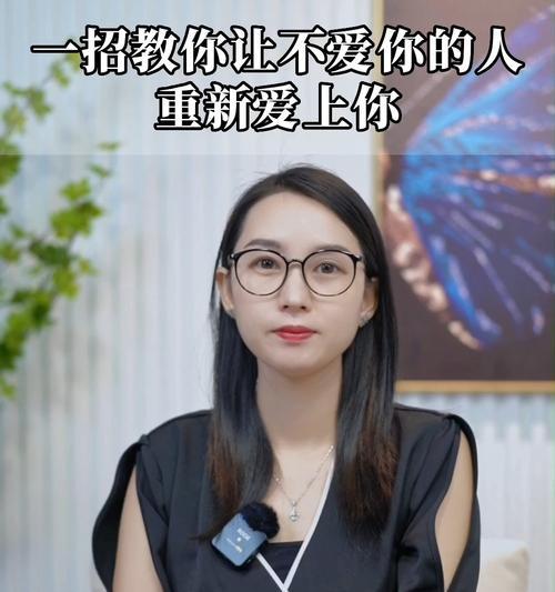 分手后如何挽回女友的心？让她重新爱上你的有效方法是什么？  第1张