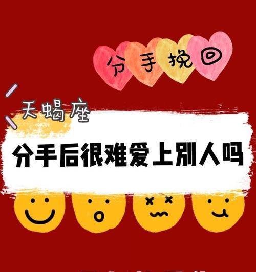 跟天蝎男吵架分手后如何挽回感情？有效方法有哪些？  第1张