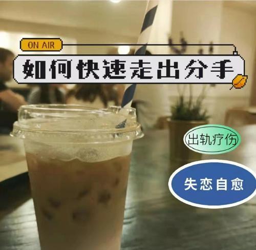 闺蜜和男朋友分手了怎么办？如何帮助她快速走出失恋的阴霾？  第1张
