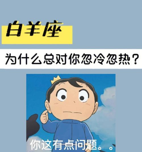 和白羊座谈恋爱需要注意什么？如何维持长久关系？  第2张