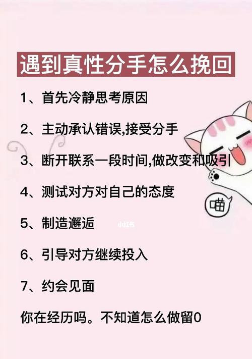 分手后挽回爱情的正确方法是什么？如何有效沟通修复关系？  第3张