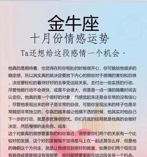和金牛座女生分手后复合的可能性有多大？  第2张