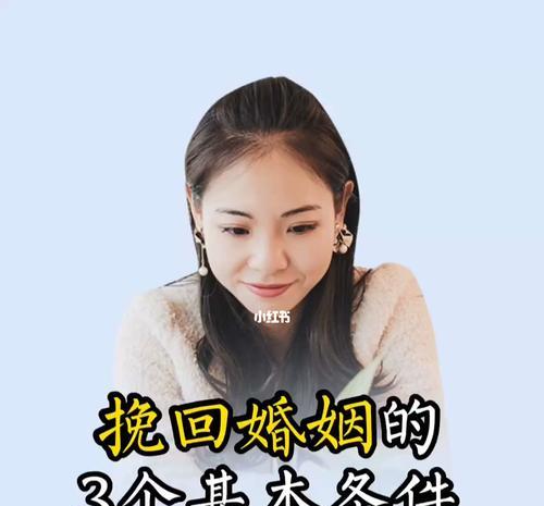 和老公关系不好怎么办？有效挽回婚姻的3个方法是什么？  第1张