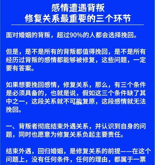 和老公关系不好怎么办？有效挽回婚姻的3个方法是什么？  第3张