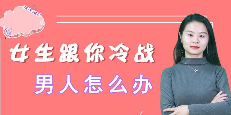 冷战四个月后挽回老公的可能与方法？  第1张