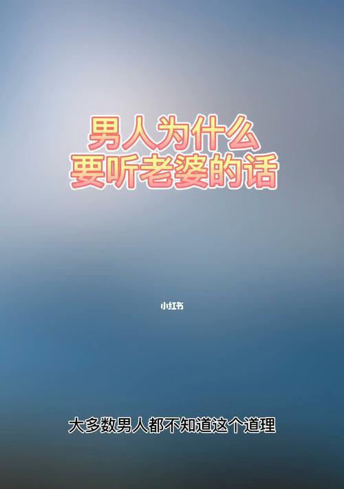 和老婆闹矛盾了怎么办？如何挽回老婆的心？  第1张