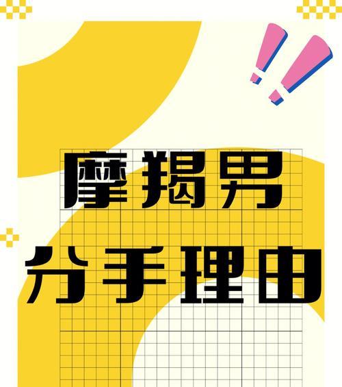 分手后如何挽回摩羯座女友的心？挽回摩羯座前任的正确方法是什么？  第1张