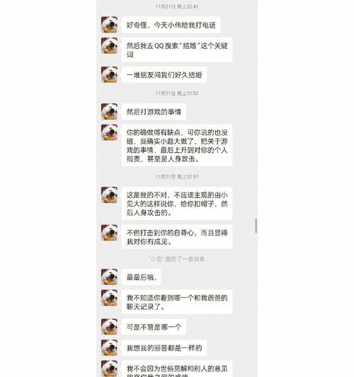 和男朋友吵架后如何修复关系？分手后复合的可能性有多大？  第3张