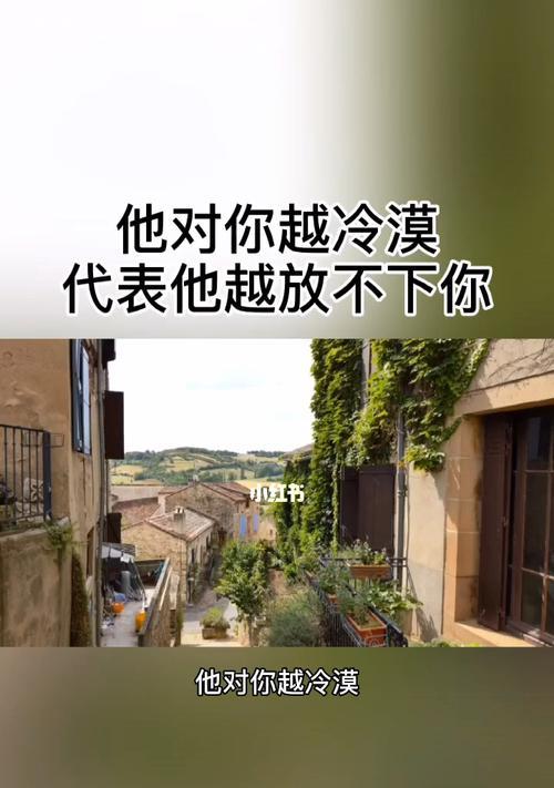 分手后放不下男友是否应该尝试挽回？  第2张