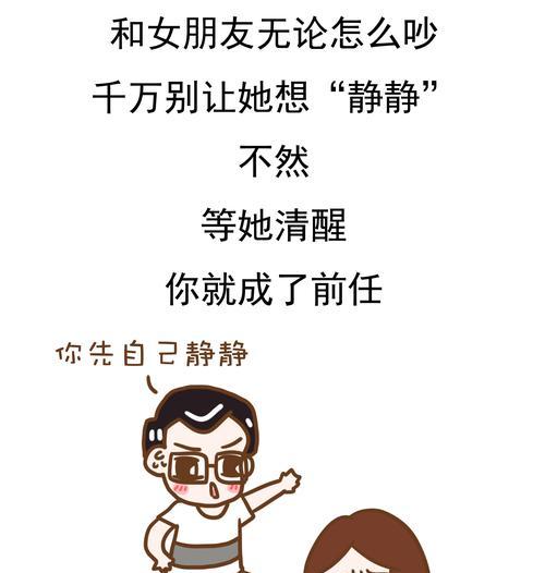 和女朋友吵架后要怎么样挽回？有效沟通技巧有哪些？  第1张