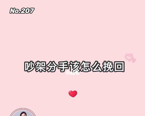 吵架后挽回感情的正确方式是什么？如何有效沟通修复关系？  第1张