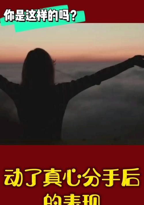 分手后挽回无果怎么办？有效挽回策略有哪些？  第2张