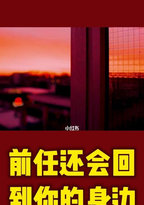 分手后如何挽回前女友的心？有效策略有哪些？  第3张