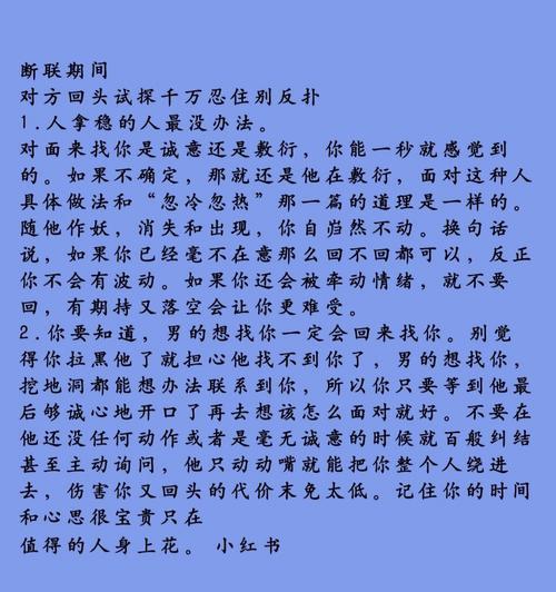 和前任断联多久后可以尝试重新联系？  第2张