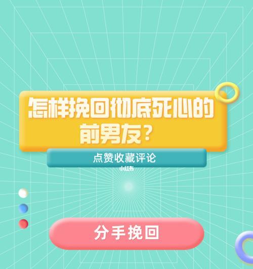 和前任分手后不死心怎么办？挽回爱情的有效方法是什么？  第2张