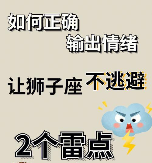 和狮子座分手后怎么挽回？有效策略有哪些？  第3张