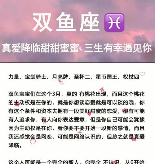 分手后挽回双鱼座女生的可能性有多大？  第2张
