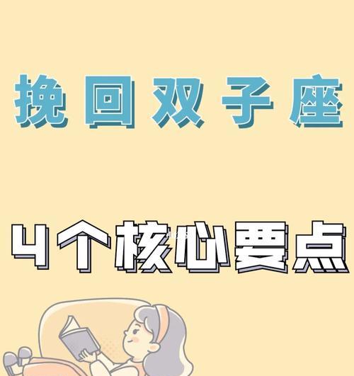 和双子座分手后如何复合？复合技巧有哪些？  第2张