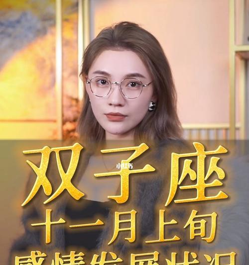 和双子座分手后如何复合？复合技巧有哪些？  第1张