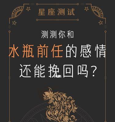 分手后挽回水瓶座女生的可能性有多大？  第1张